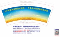 3141119 大丰收农资经销部欢迎您 9盎司1000个：241119-346386676091361 一次性定制纸杯、一次性广告纸杯设计图