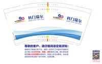 12241118科门瑞尔9盎司加厚1千个：haha666淘 一次性定制纸杯、一次性广告纸杯设计图