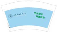 12241203安徽省社会科学院12盎司5千：路边绅士 一次性定制纸杯、一次性广告纸杯设计图