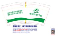 12241206筑家更安心9盎司加厚1千个：淘爱吾宝 一次性定制纸杯、一次性广告纸杯设计图