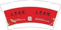 3141206 夫子书院 9盎司1000个：241206-514892797551537 一次性定制纸杯、一次性广告纸杯设计图