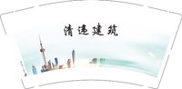 12241122清违建筑 9盎司1千个：wfygyfcu 一次性定制纸杯、一次性广告纸杯设计图