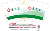 12241204 康芝堂9盎司2千；悠悠chunbo 一次性定制纸杯、一次性广告纸杯设计图