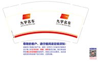 12241128九宇汽车服务 9盎司加厚2000：summer芸11 一次性定制纸杯、一次性广告纸杯设计图