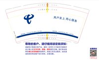 12241121罗武庄电信所 9盎司1万：罗武庄主 一次性定制纸杯、一次性广告纸杯设计图