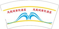 3141206 凤凰城餐饮酒店 7盎司1000个：241206-004372600323243 一次性定制纸杯、一次性广告纸杯设计图