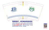 12241206华阳新利9盎司加厚1千个：chenshangxin00 一次性定制纸杯、一次性广告纸杯设计图