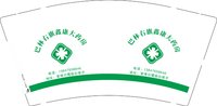 31411007 巴林右旗鑫康大药房 9盎司2000只：241107-025354637710804 一次性定制纸杯、一次性广告纸杯设计图