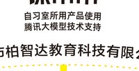 12241207淮南市柏智达教育科技有限公司 9盎司加厚1000个：xiaochong1314520 一次性定制纸杯、一次性广告纸杯设计图