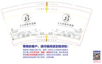 12241119十八岁医疗美容9盎司1千：zhanglu272800 一次性定制纸杯、一次性广告纸杯设计图