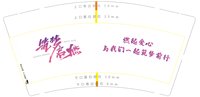 https://tcs.teambition.net/thumbnail/313c0d4e2052fd0dbc9296f221f62d7d0d60/w/200/h/200纸杯定做 设计图附件