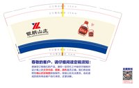 12241115银朗山庄 9盎司1000个：tb775811450 一次性定制纸杯、一次性广告纸杯设计图