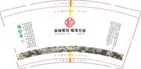（金箔）12241118菊花杯茶 9盎司2000个专版加急：刘益民1882 一次性定制纸杯、一次性广告纸杯设计图