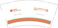 12241205卓尔坞9盎司1千个：病人关系i 一次性定制纸杯、一次性广告纸杯设计图