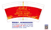 3141123 胡兴悦 9盎司1000个：241123-514840400163621 一次性定制纸杯、一次性广告纸杯设计图