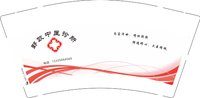 12241125 郅政中医诊所9盎司加厚1千个：鲤鱼吧 一次性定制纸杯、一次性广告纸杯设计图