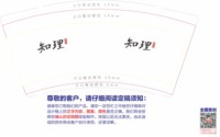 12241205知理9盎司加厚2千个：zh1988115 一次性定制纸杯、一次性广告纸杯设计图