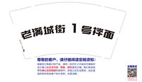 3141123 （改）老满城街一号 9盎司5000个：241124-132760235552368 一次性定制纸杯、一次性广告纸杯设计图