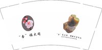 3141128 玉石文化 9盎司特厚1000个：241128-647653026172051 一次性定制纸杯、一次性广告纸杯设计图