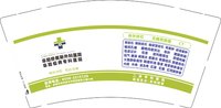 12241202（改二）阜阳疝病专科医院 9盎司3万个：馨月独钟 一次性定制纸杯、一次性广告纸杯设计图
