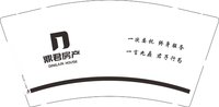 3141120 鼎君房产 9盎司1000个：241120-441413855524038 一次性定制纸杯、一次性广告纸杯设计图
