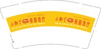 3141126 小脚丫 9盎司1000个：241126-552494712431851 一次性定制纸杯、一次性广告纸杯设计图