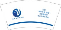 3141120 浩坤新能源 9盎司1000个：241120-222738563442446 一次性定制纸杯、一次性广告纸杯设计图