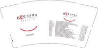 12241128长沙银行9盎司1万：tb30793016 一次性定制纸杯、一次性广告纸杯设计图