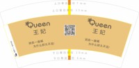 12241127 王妃7盎司1千：t_1494552178189_0996 一次性定制纸杯、一次性广告纸杯设计图