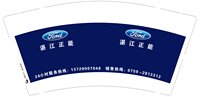 12241129湛江正能9盎司1千：陆晓欣 一次性定制纸杯、一次性广告纸杯设计图