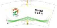12241125 武穴市东方红幼儿园9盎司加厚1千：css911125 一次性定制纸杯、一次性广告纸杯设计图