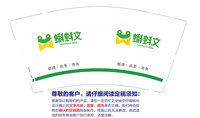 https://tcs.teambition.net/thumbnail/313c0feb7b064dc6dbbdbe9c2617cc70909d/w/200/h/200纸杯定做 设计图附件