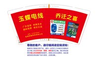 （金箔）12241117福航建材批发部9盎司5千专版：lupeng8200 一次性定制纸杯、一次性广告纸杯设计图