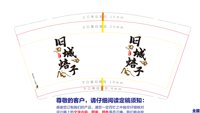 https://tcs.teambition.net/thumbnail/313c1005cf72bac0b8dd1c38c493c402414c/w/200/h/200纸杯定做 设计图附件