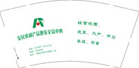 12241202 农民农副产品 9盎司加厚10000个（50一条）：有梦的丑小丫 一次性定制纸杯、一次性广告纸杯设计图