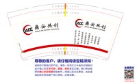 12241115鼎安共创9盎司350克专版1千个：sn8524 一次性定制纸杯、一次性广告纸杯设计图