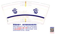 12241202 雷 9盎司加厚2000个：xlyj0921 一次性定制纸杯、一次性广告纸杯设计图