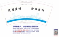 （印500修白杯)3141125 隆胜建材 9盎司特厚1000个：241128-243028519280159 一次性定制纸杯、一次性广告纸杯设计图