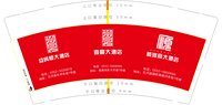 12241113有改 迎宾楼大酒店（正确版） 9盎司5000个：tb156977644 一次性定制纸杯、一次性广告纸杯设计图