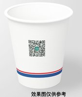 12241124 霸州市市场监督管理局9盎司加厚3千：wj15133306123 一次性定制纸杯、一次性广告纸杯设计图