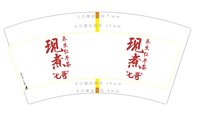 3141124 七哥 7盎司5000个：241125-033648853430793 一次性定制纸杯、一次性广告纸杯设计图