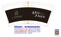 12241119十八岁医疗美容9盎司1千：zhanglu272800 一次性定制纸杯、一次性广告纸杯设计图