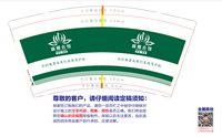 https://tcs.teambition.net/thumbnail/313c117b9e7cdd0fbab04dfd7d2edaf8ccc8/w/200/h/200纸杯定做 设计图附件