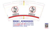 12241108 卤香 9盎司加厚1000个：tb15791939328 一次性定制纸杯、一次性广告纸杯设计图