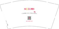 11241119魅族（人生是随人的心态变化而变化）9盎司加厚2千个（装2千一箱）：luanrenxu（对公） 一次性定制纸杯、一次性广告纸杯设计图