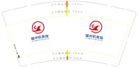 12241124 福州机务段9盎司加厚1千（加急加急发500顺丰空运到付）；广阔的洲 一次性定制纸杯、一次性广告纸杯设计图