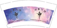 12241203有改婷舞飞扬9盎司1千个：舞者神圣 一次性定制纸杯、一次性广告纸杯设计图