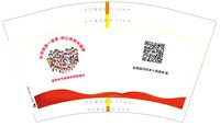https://tcs.teambition.net/thumbnail/313c11f8f5a7a601a16fead2fe2595f90d89/w/200/h/200纸杯定做 设计图附件