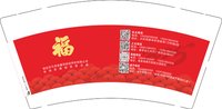 12241202 福 9盎司6万个（50一包超市袋装好）：龙门辅导中心 一次性定制纸杯、一次性广告纸杯设计图