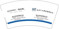 13241130吉利汽车7盎司5千个：东风标致2017 一次性定制纸杯、一次性广告纸杯设计图